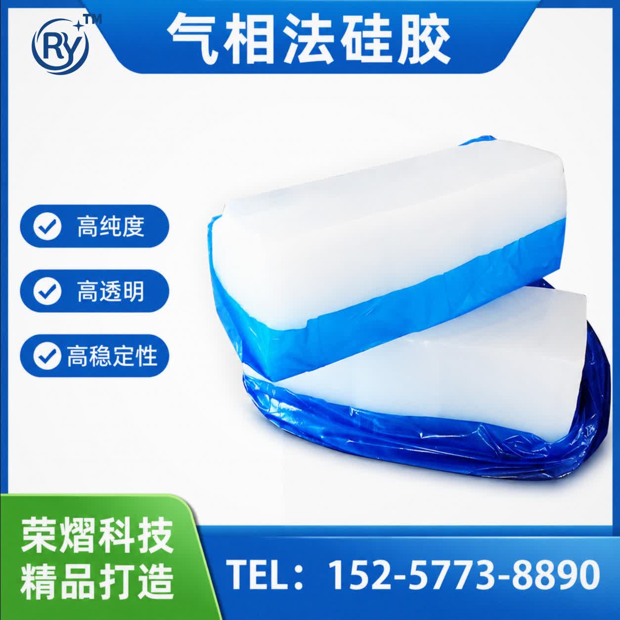 气相法硅胶硅胶原料